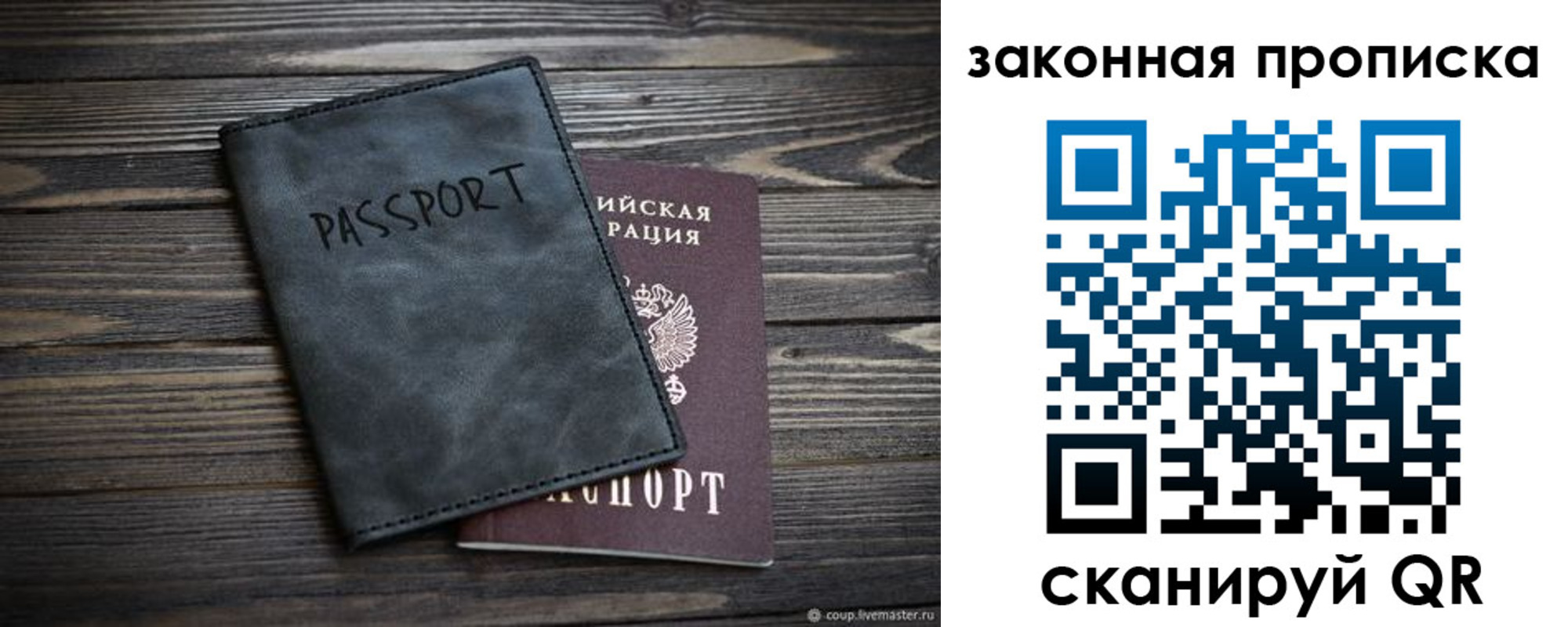 прописка для работы в Котельниче