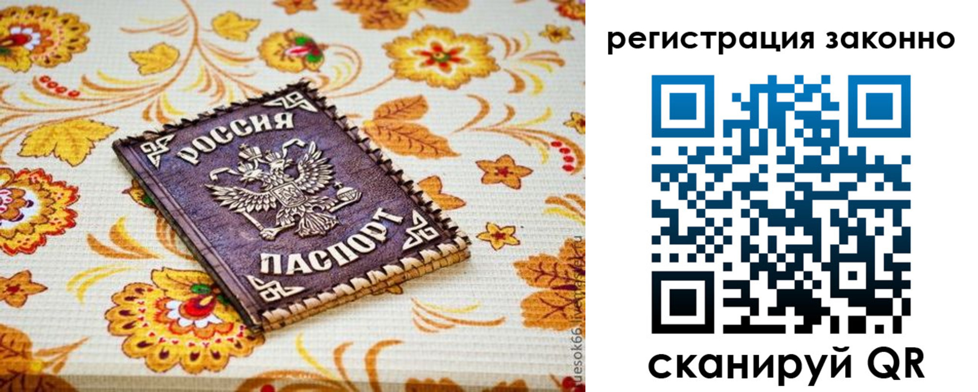 временная регистрация купить в Котельниче