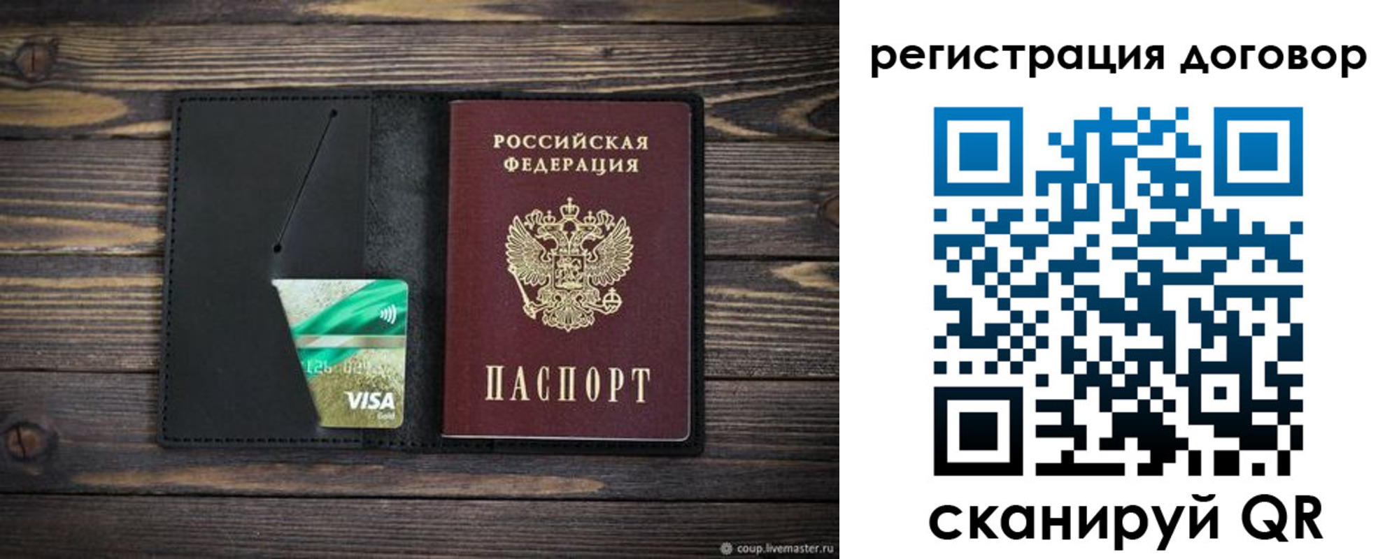 прописка для работы в Котельниче