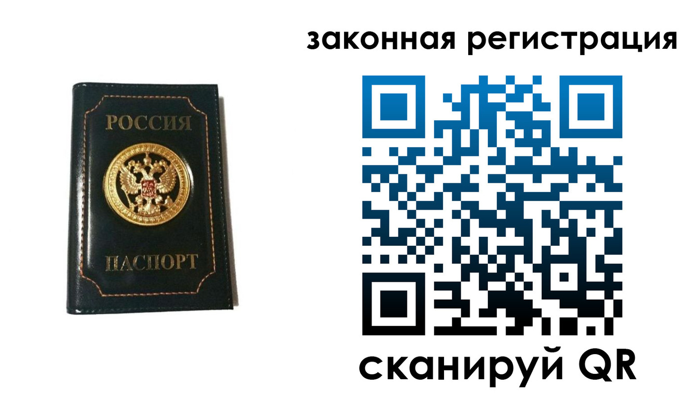 временная регистрация 2025 в Котельниче