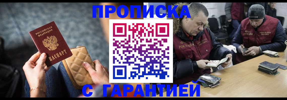 временная регистрация гарантия в Котельниче