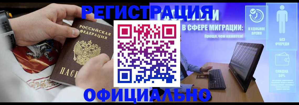 временная регистрация в Котельниче