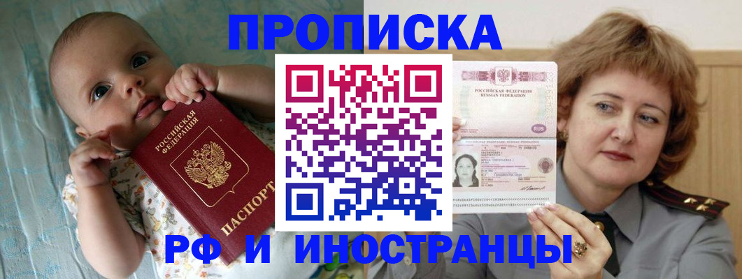 временная регистрация 2025 в Котельниче