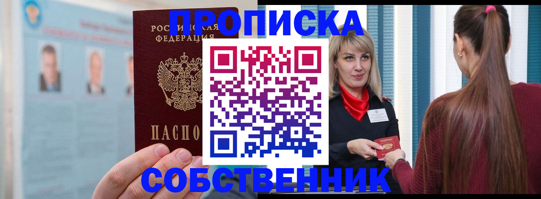 временная регистрация госуслуги в Котельниче