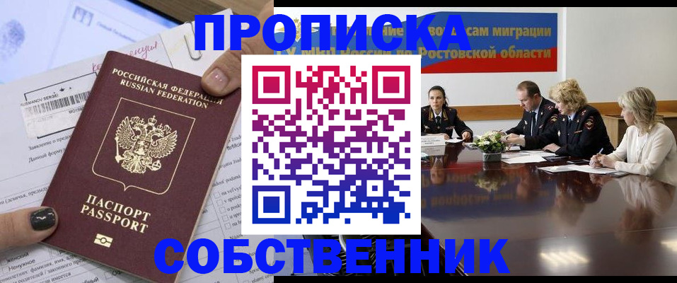 временная регистрация законно в Котельниче
