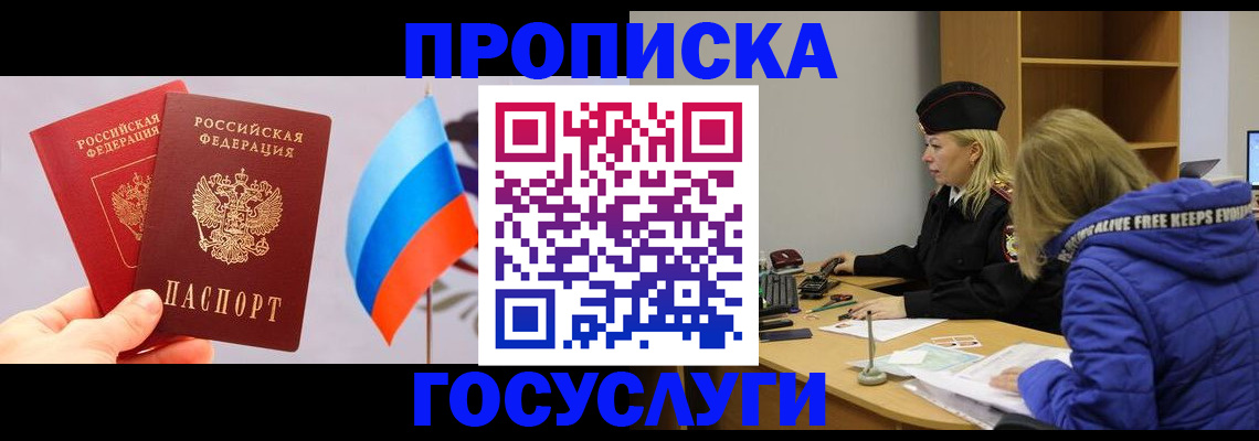 временная регистрация госуслуги в Котельниче