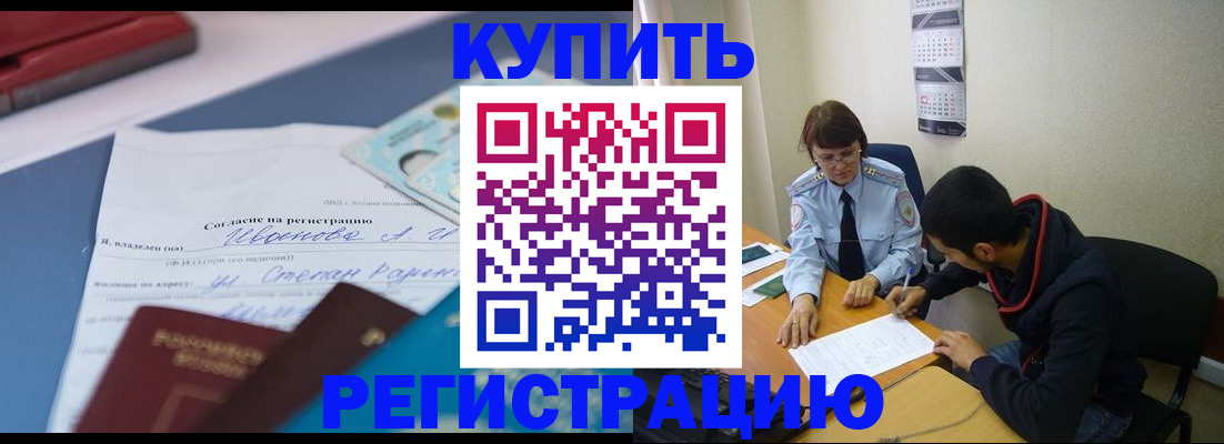 временная регистрация собственник в Котельниче