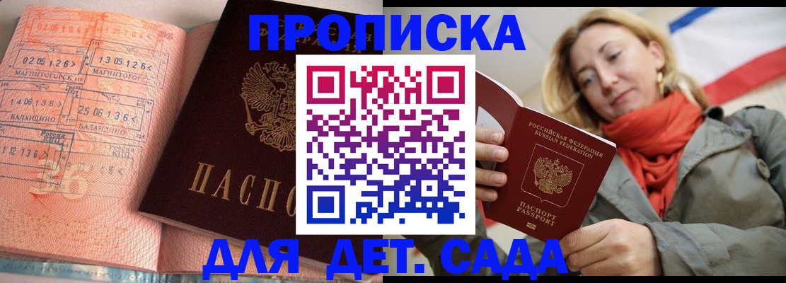 регистрация в Котельниче