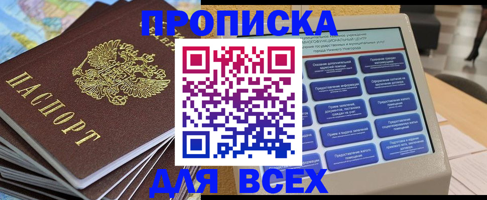 прописка для военкомата в Котельниче