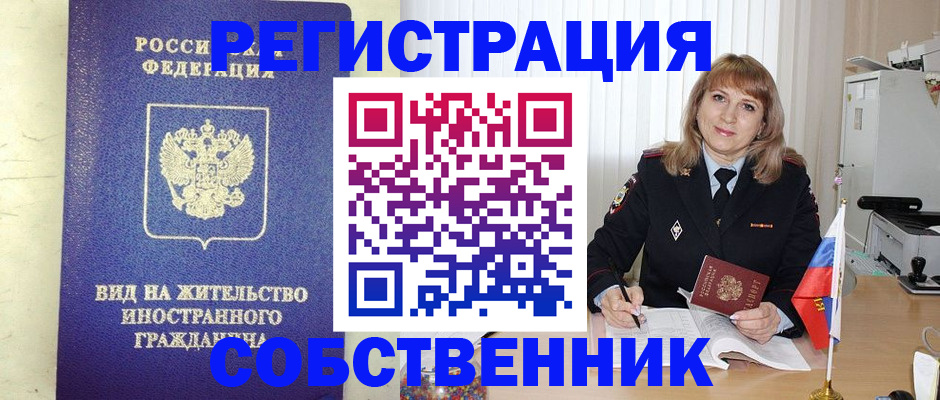 прописка в Котельниче